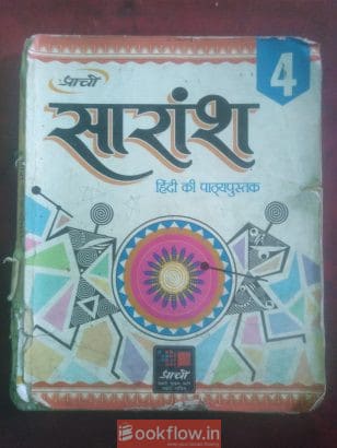 Sarans Hindi Book of class 4 of Prachi Publication
