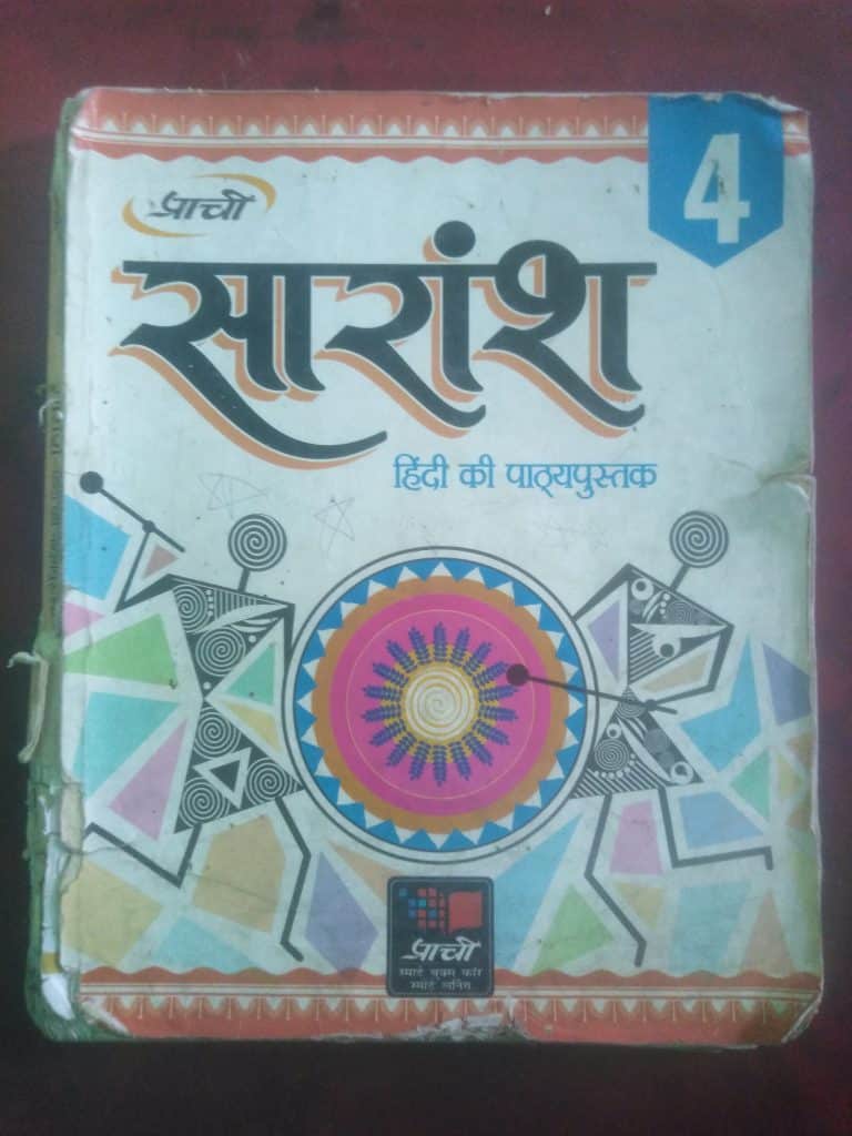 Sarans Hindi Book of class 4 of Prachi Publication