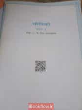 Physics book NCERT class 11 Hindi