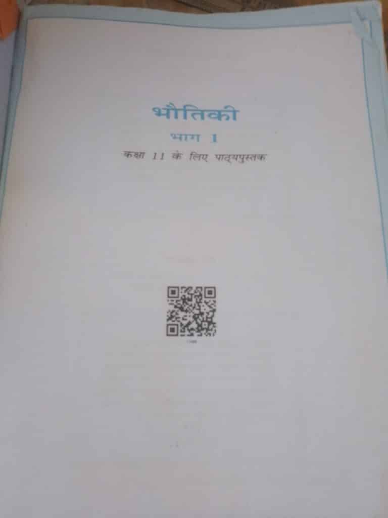 Physics book NCERT class 11 Hindi