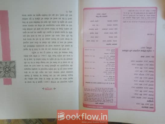 वितान भाग 2