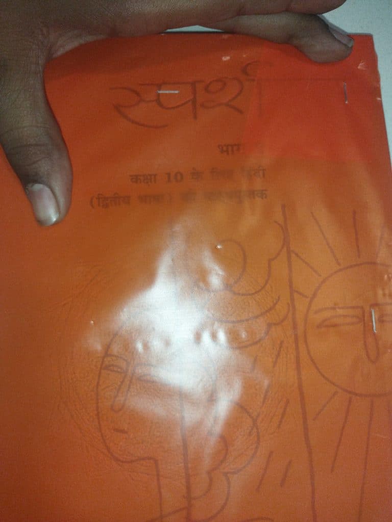 Sparsh part 2