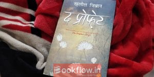 द प्रोफेट – खलील जिब्रान