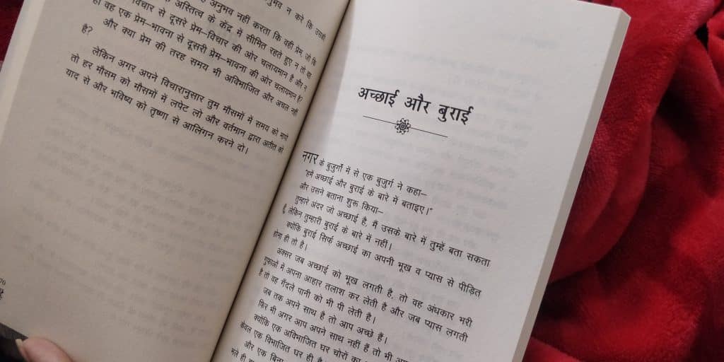 द प्रोफेट – खलील जिब्रान photo 2