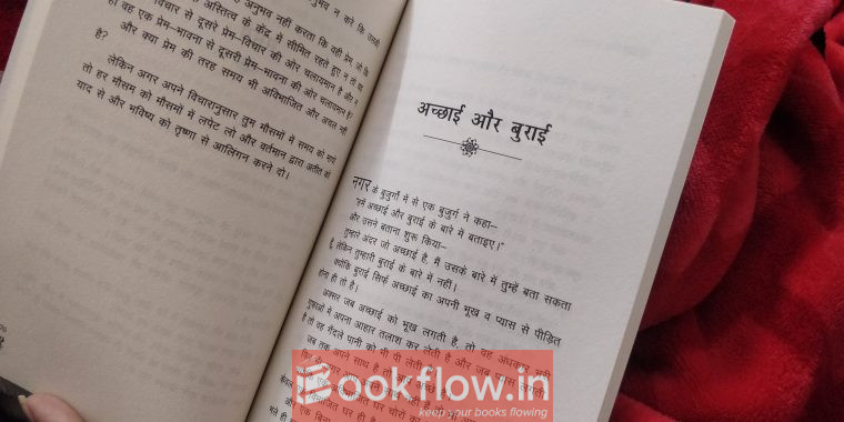 द प्रोफेट – खलील जिब्रान