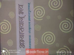 Class10th sanskrit practice book