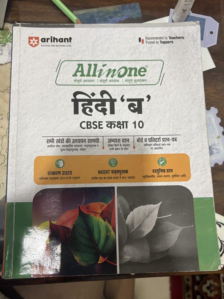 All In One Hindi ‘B’ class 10