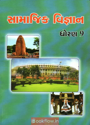 Social Science class 9