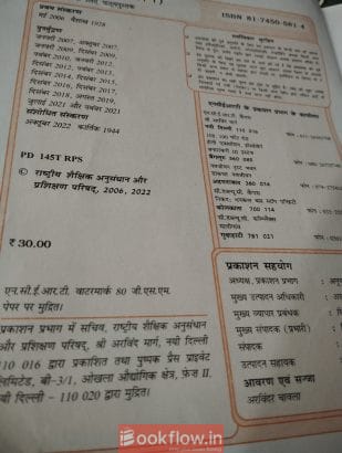 Kritika Bhag 1