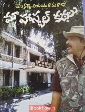Maa Hostel Kathalu