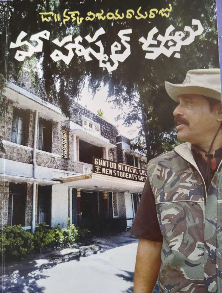 Maa Hostel Kathalu