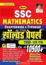 ssc math