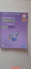 NAVNEET SCIENCE STANDARD 10 BIOLOGY