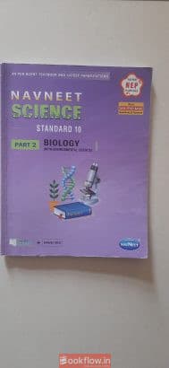 NAVNEET SCIENCE STANDARD 10 BIOLOGY