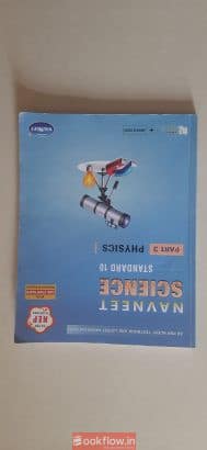 NAVNEET SCIENCE STANDARD 10 PHYSICS