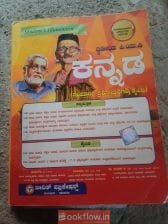 Kannada