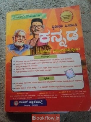 Kannada