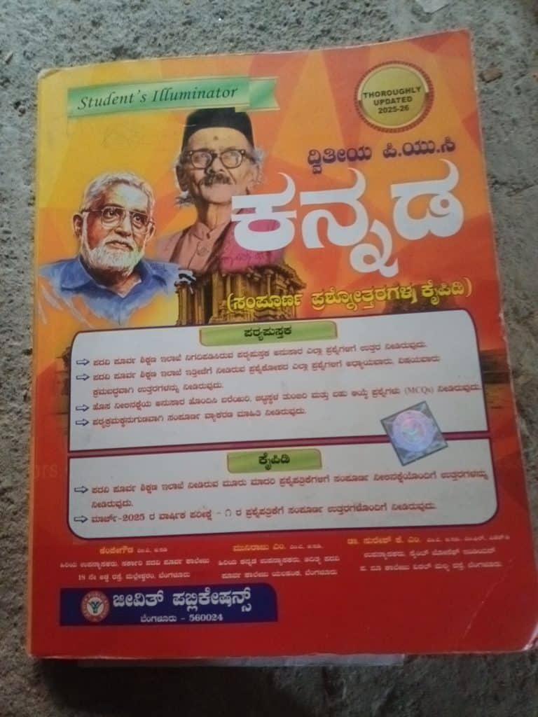 Kannada