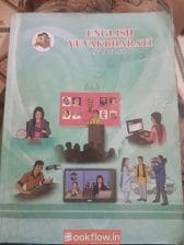 English Yuvakbharati