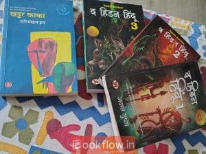 The Hidden Hindu and Khattar Kaka