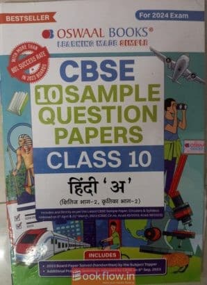 All NCERT 10th class + NCERT PCM class 12 + others