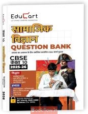 Educart CBSE Question Bank Class 10 Social Science