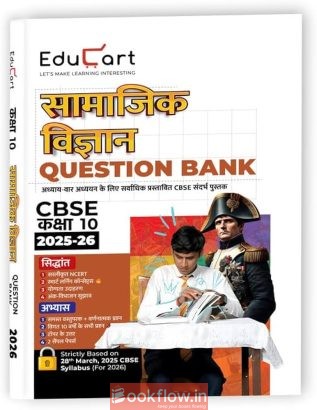 Educart CBSE Question Bank Class 10 Social Science