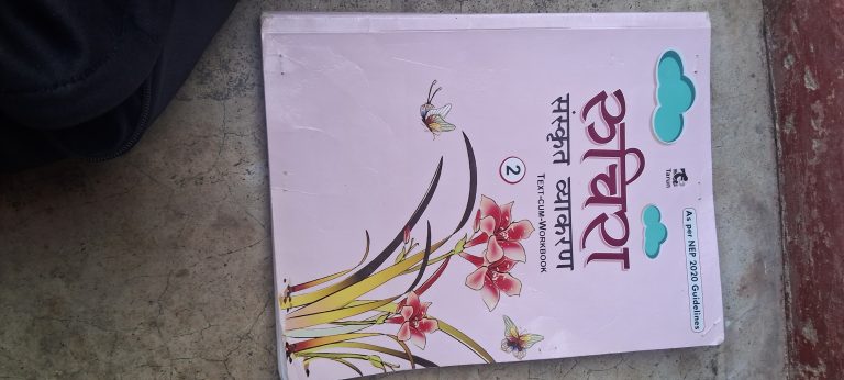 Ruchira ( Sanskrit grammar)