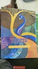 Class 8th Malhar book