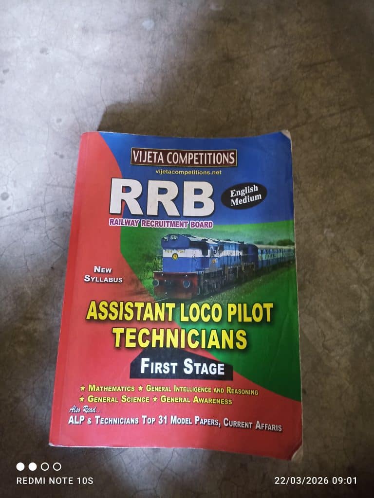 RRB Railway Recruitment Board