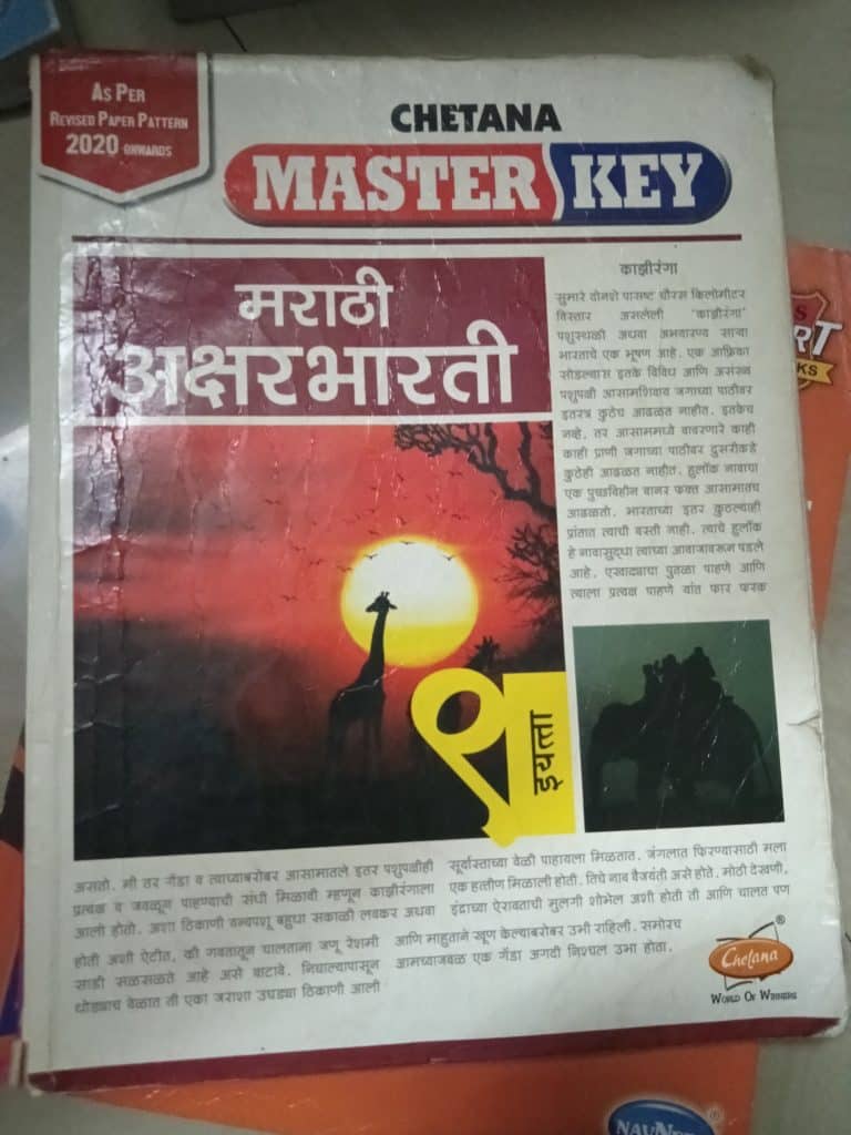 Marathi master key std 9