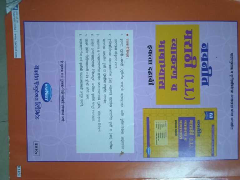 Marathi workbook std 10