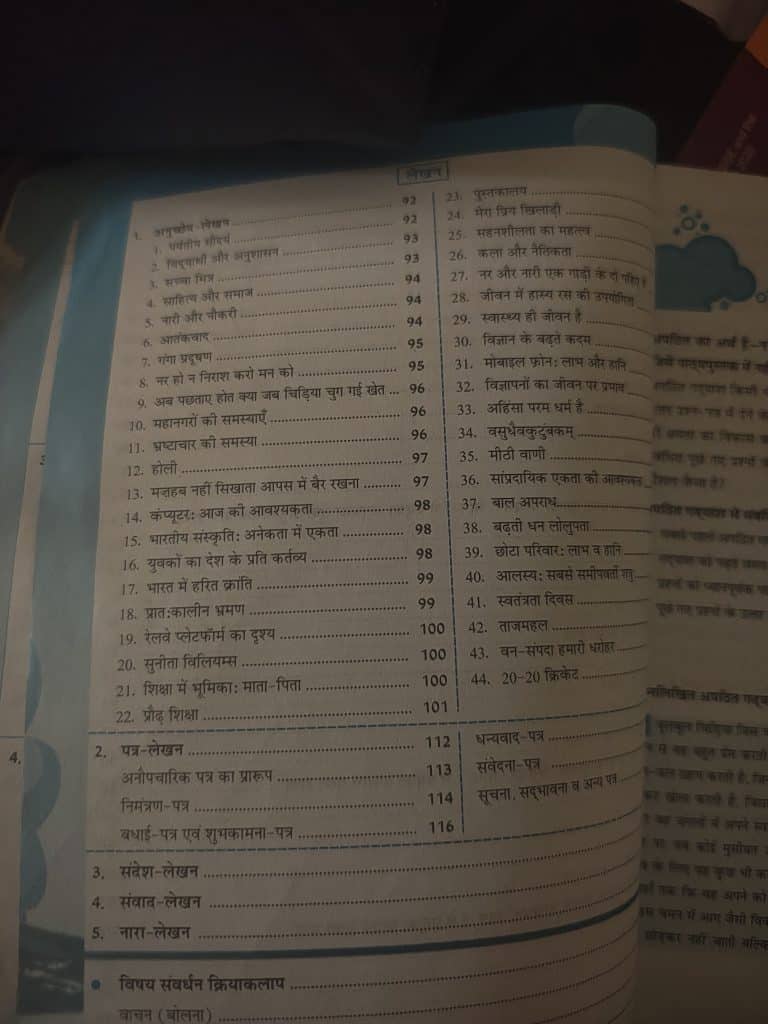 Suman hindi b vyakaran rachna