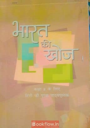 Bharat ki khoj