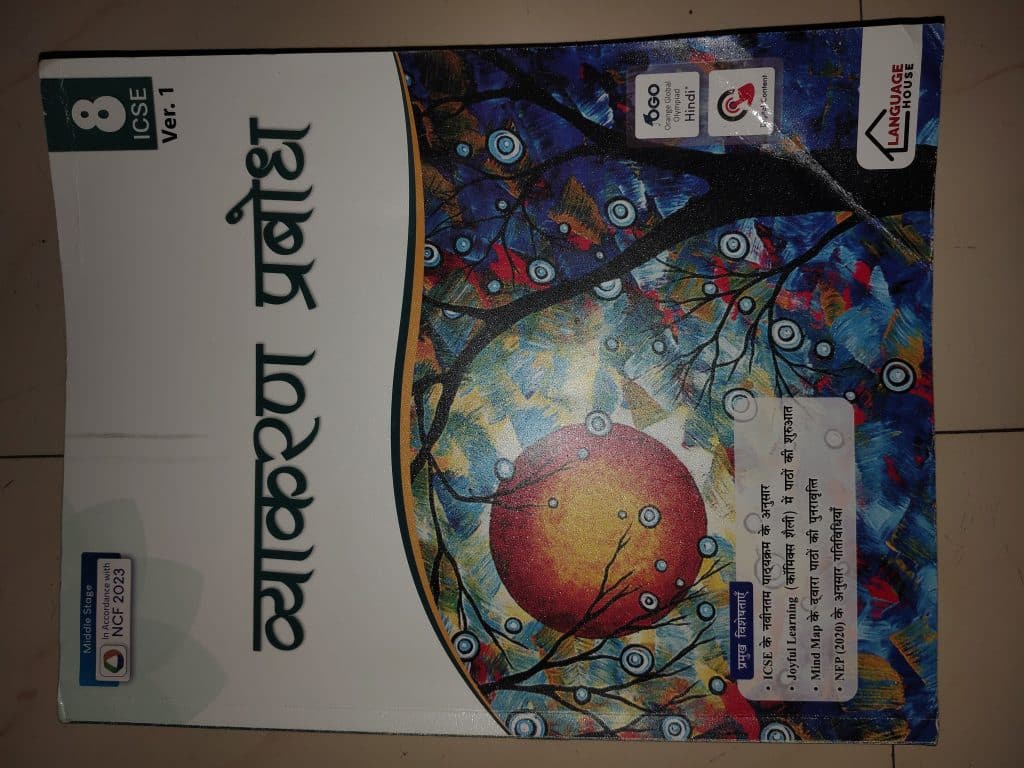Hindi vyakaran for class 8 icse