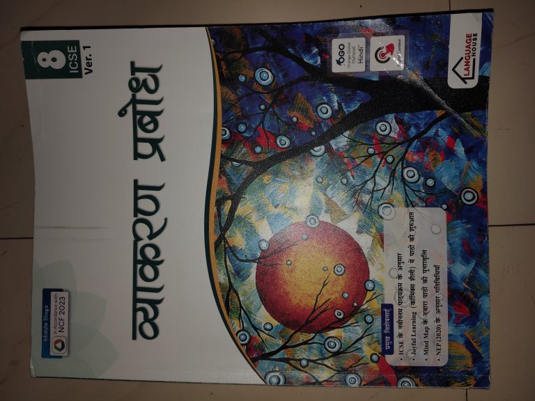 Hindi vyakaran for class 8 icse