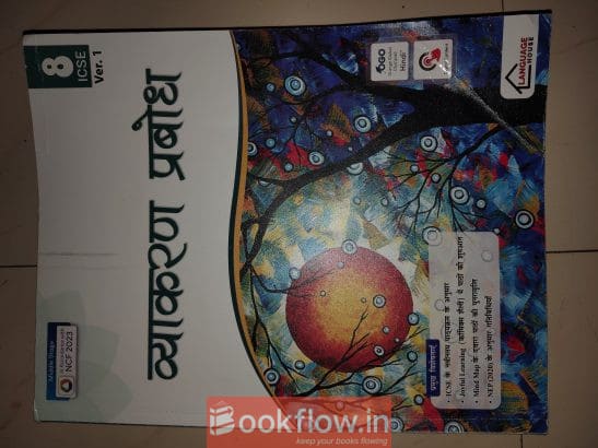Hindi vyakaran for class 8 icse