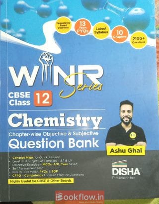 CBSE CLASS 12TH COMPETITION BOOK