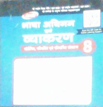 hindi gramer book