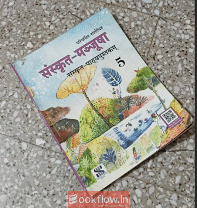 Sanskrit Manjusha.. Sanskrit Pathyapustak-Class 5