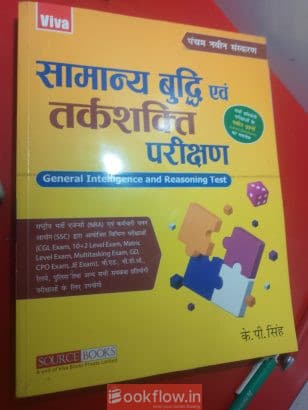 General intelligence and reasoning test Book