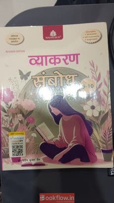 Vyakaran Sambodh Grade 9 and 10 Hindi
