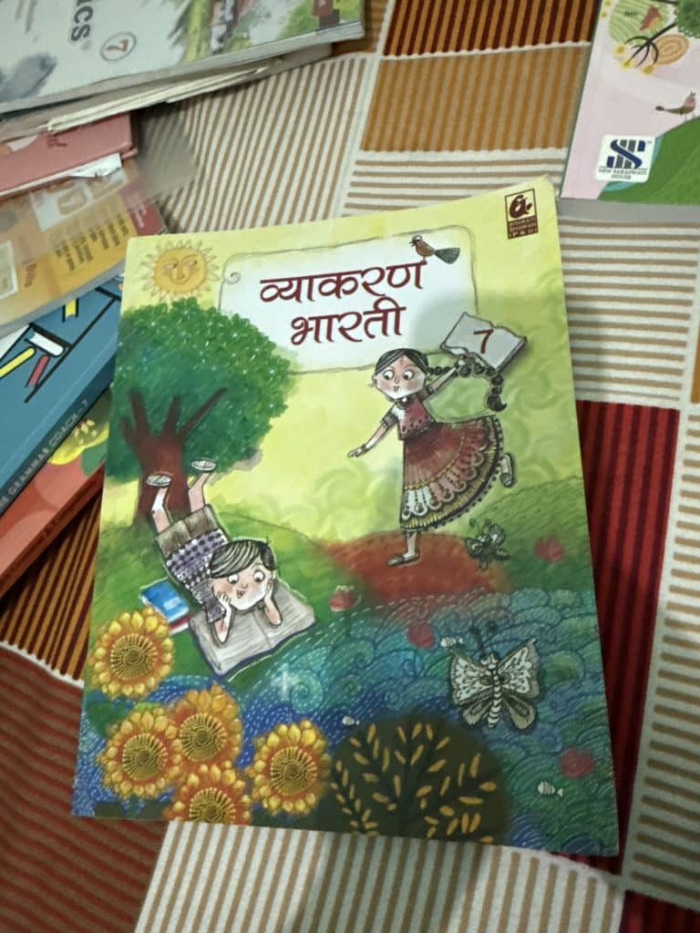 व्याकरण भारती पाठ्य पुस्तक कक्षा सातवी के लिए