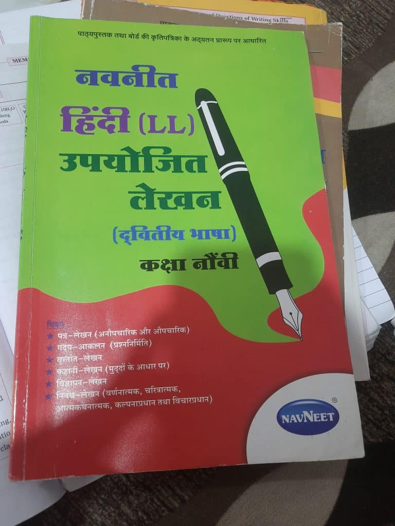 Navneet hindi upyojit lekhan book std 9