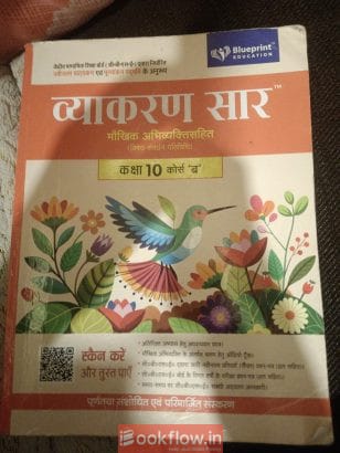 Vyakaran saar