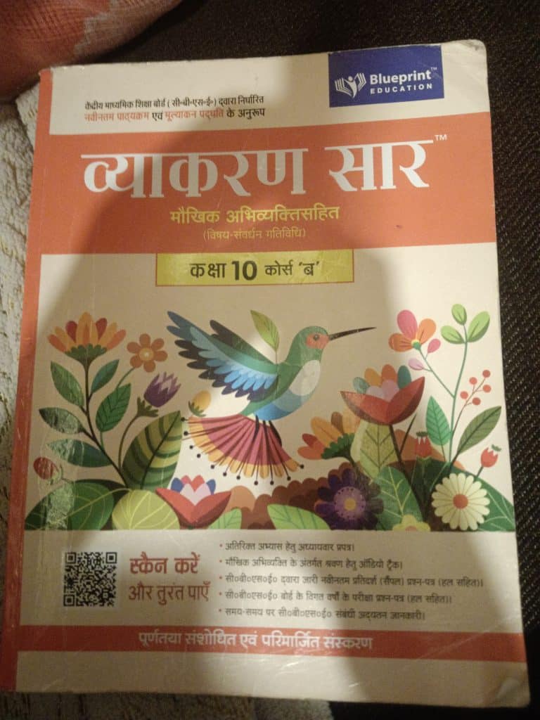 Vyakaran saar