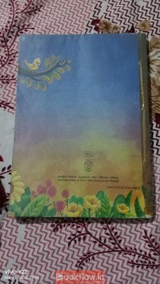Poorvi English Literature Book