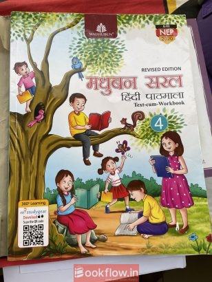 Madhuba Saral Hindi Pathmala class 4