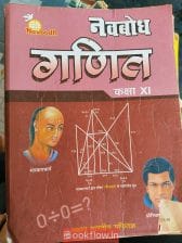 Ganit kaksha 11th ( hindi medium)