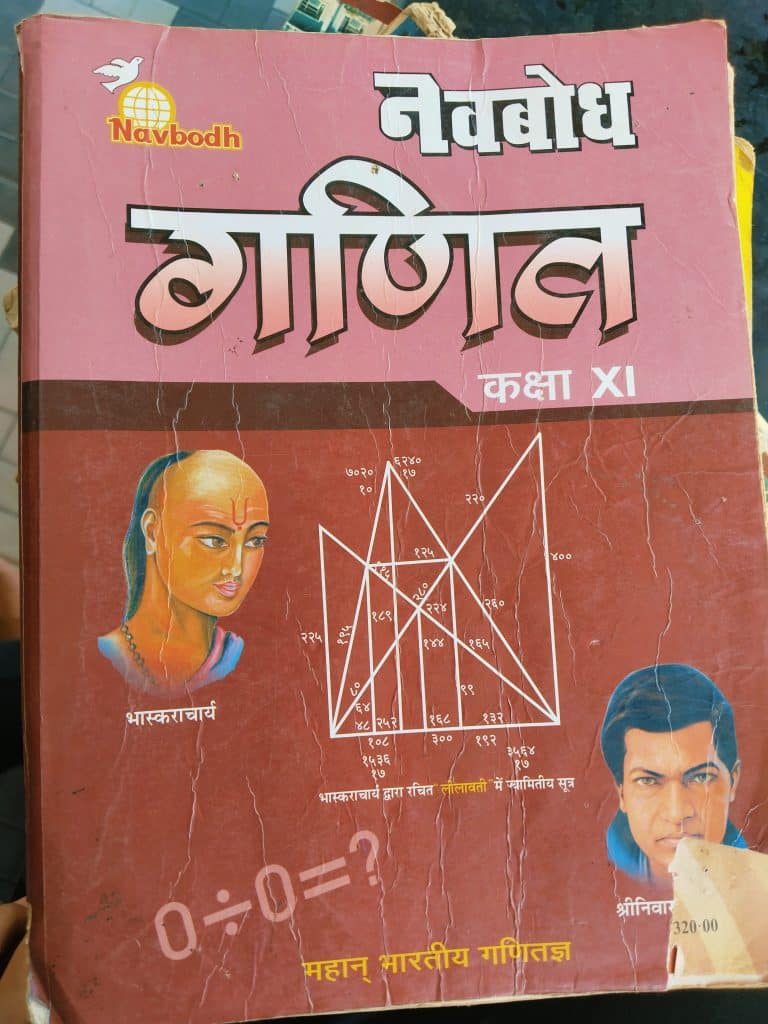 Ganit kaksha 11th ( hindi medium)